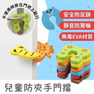 DuDu-兒童卡通門卡寶寶安全門夾門塞門縫卡門器防撞防夾手安全門擋門阻