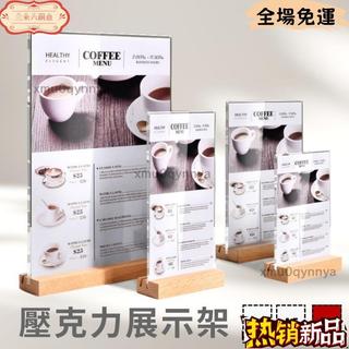 【開年大促】立牌展示架 壓克力展示架 菜單架 a4 名片架 dm架 展示架 立牌 qr code 立牌