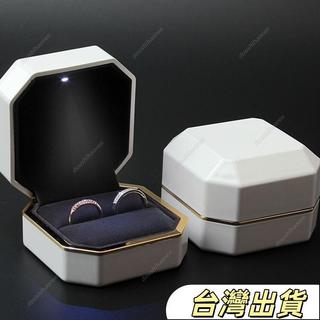 💍求婚戒指盒💍古緹盒首飾戒指創意婚禮LED盒子森系結婚求婚家用對戒盒鑽戒大號
