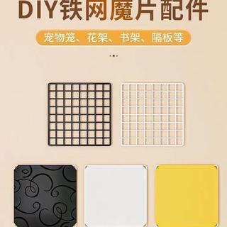 🚀高雄出貨🐾DIY貓籠魔片鐵網寵物狗籠配件自由拼接組合兔籠花架圍欄柵欄隔板 DIY 自由拼接 可伸縮 貓咪適用 家用