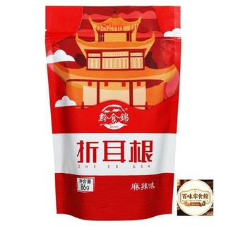 麻辣酥脆折耳根86g 貴州特色小喫 麻辣小零食 椒鹽味折耳根 拌粉拌麵配菜 下飯菜 新奇小零