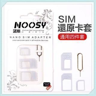 SIM卡轉換卡 SIM卡轉大卡小卡 轉卡卡套 Micro SIM Nano Sim 還原卡套 小卡轉大卡 三合一卡套