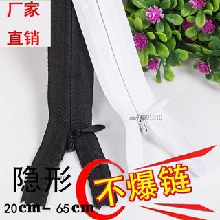 熱銷🔥隱形拉鍊黑色連衣裙褲子衣服拉鎖頭配件長款裙子抱枕暗鏈封閉拉鍊