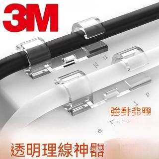 【暖心熱銷🔥】3M背膠理線器 電線整理器 延長線固定 電線整理 電線收納 線路固定器 線路固定卡扣 走線