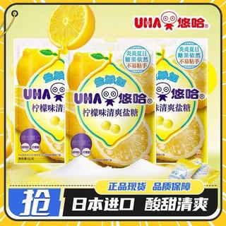✨臺灣優惠價✔️🌸【悠哈】UHA日本進口維生素C檸檬味清爽鹽糖61g清新解膩糖果檸檬糖