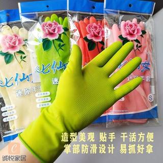 【手套】 乳膠手套 橡膠手套 洗碗手套 家務手套 廚房手套 防水手套 清潔手套 耐磨手套 洗衣手套 女用手套 迷你手套