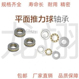 【台灣熱門】微型平面推力球軸承/旋轉內徑F2 3 45678 91011 12mm壓力軸承 嚴選材質