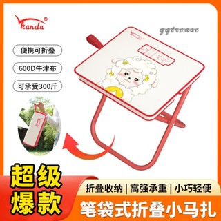 便攜 收納椅子 ✔kanda摺疊凳生肖筆袋小馬紮戶外2024釣魚椅板凳地鐵便攜凳子休閒收納椅子 戶外椅子 多功能
