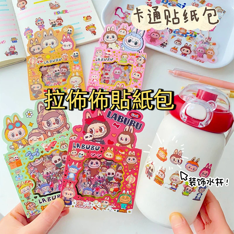 ECHO文具店 拉佈佈 貼紙包 手帳貼紙 卡皮巴拉 史迪仔 韓系可愛卡通小精靈貼紙 N1026 咕本手賬diy裝飾貼畫