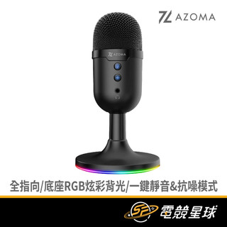 AZOMA MARDUK1 黑 | RGB燈效 | USB介面 | 有線 | 電競 | 麥克風