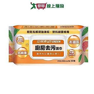 立得清廚房去汙濕巾30抽【愛買】