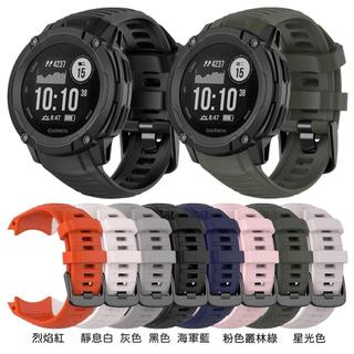適用佳明手錶Garmin instinct2X矽膠錶帶instinct本能2X替換錶帶