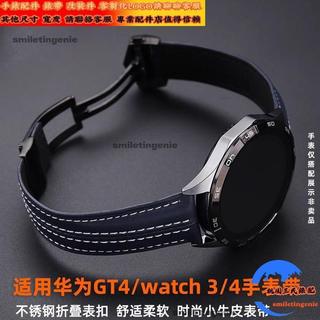 適配非凡大師ultimate watch3 pro牛皮錶帶gt2 pro男女替換帶