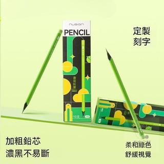 客製化 鉛筆 Nusign紐賽小綠桿黑木定製鉛筆刻字姓名hb小學生專用一二年級學習用品正姿高顏值加粗鉛芯無鉛毒得力書寫繪