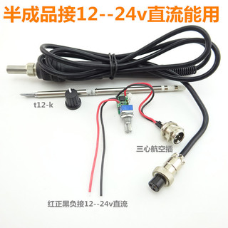 晴晴/白菜T12恆溫焊臺DIY套件 936焊臺 616控制板 恆溫烙鐵套件半成品可開票收據/發票