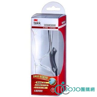 【JOJO】3M TEKK Protection 2210 久戴舒適型 安全眼鏡 工作眼鏡 運動眼鏡 無度數眼鏡