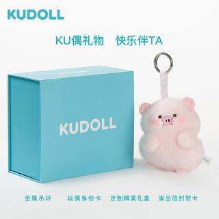 24H🥇新款上市-KUDOLL庫島玩偶可愛小豬粉色柔軟毛絨包掛掛件裝飾禮物送禮-免運