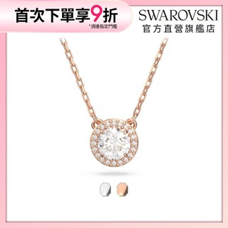 【施華洛世奇SWAROVSKI】Una Angelic 鏈墜 圓形切割 密鑲 兩色 項鍊 水晶 情人節禮物 官方直營