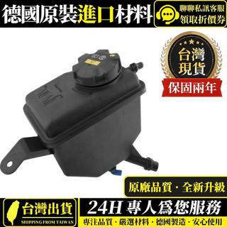 BMW 寶馬 副水箱 副水桶 副水壺 備水桶 膨脹罐 水箱 17137542986 適用 E60 E61 E63 E64