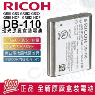 💯正品平輸 RICOH DB-110 DB110 原廠電池 Li-92b BJ-11 原廠座充 GRIII GRIIIx