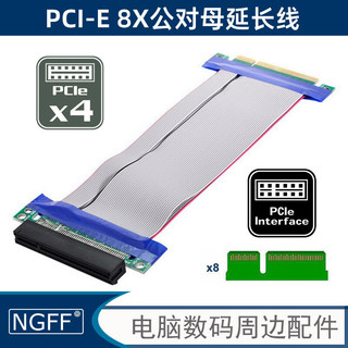 【可開發票】PCI-E 3.0 x8公對母延長線 pcie Riser卡8x帶供電直插卡測試顯示卡PCI-E 8X轉16X