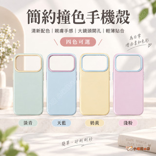 防摔手機殼 素色矽膠手機殼 適用iPhone X XR