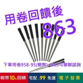 免運含稅10%蝦幣 Buffalo Free 23公分不銹鋼筷 10雙 黑色#125385-BLK