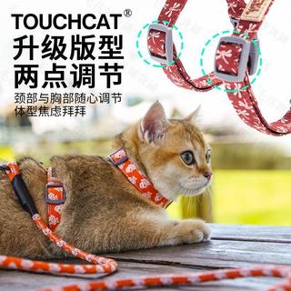 現+免運✨臺灣-出貨✨Touchdog它它牽引繩胸背遛貓繩防掙脫項圈可調節幼貓鏈子貓咪專用
