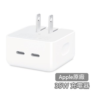 Apple 35W 雙 USB-C 埠小型電源轉接器 iPhone 蘋果 原廠 20W 充電器 充電線 Type-C