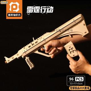 台灣出貨🔥免運 普萊物潮玩AUG突擊喫雞拼裝立體益智手工禮物拼圖男女生禮物 組裝模型 拼裝模型 禮物 拼裝玩具