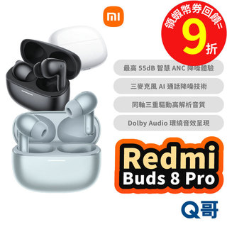 小米 Redmi Buds 8 Pro 降噪 藍牙耳機 無線耳機 降噪耳機 藍芽 耳機 半入耳式 運動耳機 Mi352