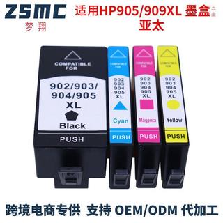 適用惠普HP905墨盒HP Officejet Pro 6960 6970列印機墨盒HP909XL 卓達五金