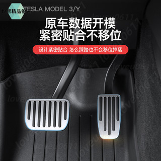 運動踏板 YL Tesla Model 3/Y 金屬煞車油門踏板運動性能踏板改裝零件