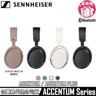 【Sennheiser 森海塞爾】ACCENTUM / ACCENTUM PLUS Wireless 耳罩式 藍牙耳機