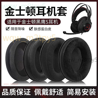 HyperX Cloud Revolver耳機罩 記憶海綿透氣 頭樑套 耳機海綿套 電競耳機配件 舒適降噪