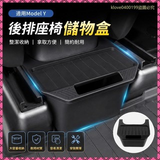 爆款🔥汽車收納適用於特斯拉ModelY後排儲物盒置收納箱車載垃圾桶好物改裝丫配件車用收納盒汽車置物架 D3PO