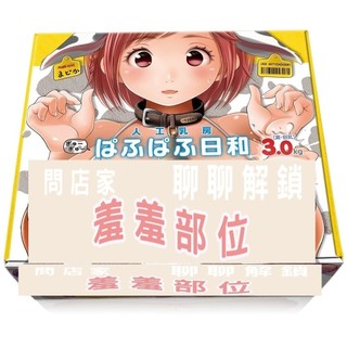 【Magic eyes】人工乳房模擬肌膚美巨乳3kg 美乳砲彈 乳交名器 大奶 動漫名器 男用自慰套 飛機杯 情趣用品