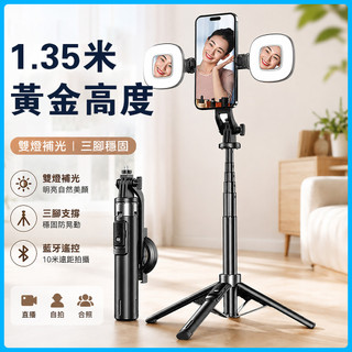 【現貨速發】MagSafe磁吸自拍桿 藍芽無線手機三腳架 伸縮自拍棒 直播支架 旅行拍照神器 手機支架