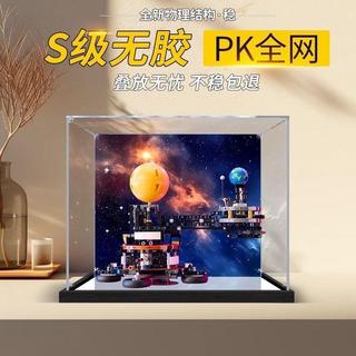 樂高展示盒 亞克力展示盒 展示盒 樂高展示櫃適用42179地球和月亮軌道運轉樂高防塵盒手辦收納盒展示盒
