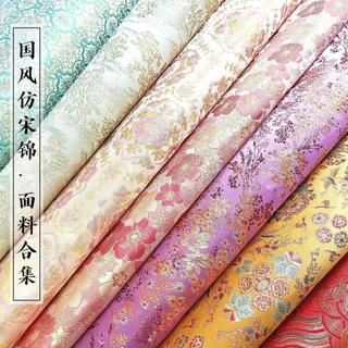 DIY材料💖 國風背膠自粘宋錦配件材料髮夾錦盒包裝diy手作藝品飾品模擬絲 手作材料 DIY配件