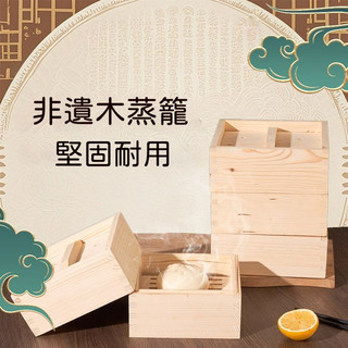 手工木質蒸籠正方形家用包點早茶港式茶餐廳商用木四方形小蒸籠屜 木桶蒸格 手工編制蒸籠 柳杉木蒸籠
