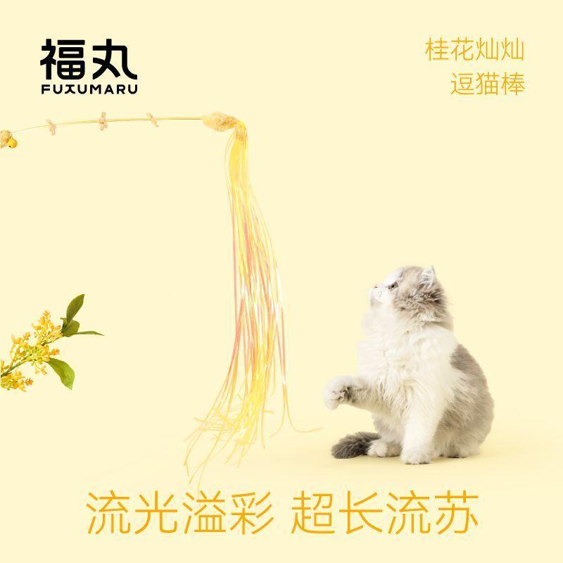 【臺灣出貨】【福丸】逗貓棒 炫彩響紙長飄帶含鈴鐺羽毛貓咪運動用品 耐用帶鈴鐺貓貓玩具 寵物用品