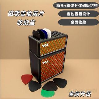 吉他彈片盒 音響造型彈片盒 效果器撥片 pick收納盒 吉他撥片架 禮物首選 橘子音響造型吉他撥片禮物收納盒樂器配件