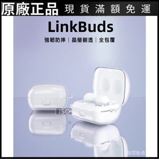 ⭐適用於SONY WF-L900 WF-LS910N WF-LS900N LinkBuds S 耳機保護套精選禮