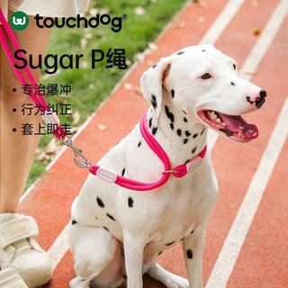 現+免運✨臺灣-出貨✨Touchdog它它SUGAR狗狗p鏈p繩牽引繩遛狗鏈子小中型犬訓犬防爆衝