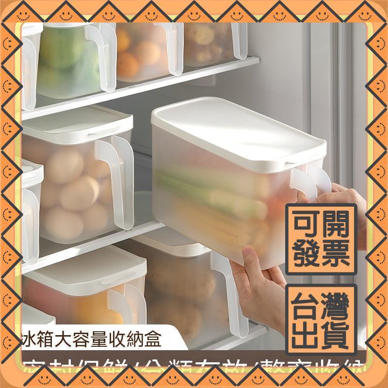 食品級冰箱收納盒保鮮盒廚房蔬菜水果專用整理神器冷凍雞蛋餃子盒可開發票✅攏總好生活百貨🔥臺灣出貨🔥