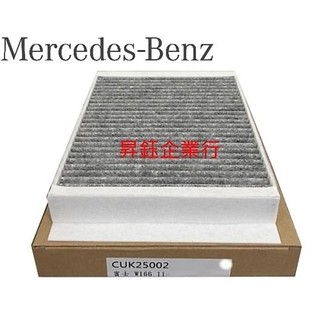 BENZ W205 W213 W166 X253 冷氣濾網 冷氣濾芯