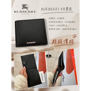 【現貨】Burberry 真皮 男夾 短夾 8卡 皮夾 (沒有零錢袋)