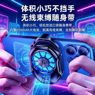✨蝦皮好物✨ 無線可充電款手機散熱器強風冷遊戲靜音直播降溫背夾安卓蘋果通用 手機散熱器 散熱夾 手機散熱風扇