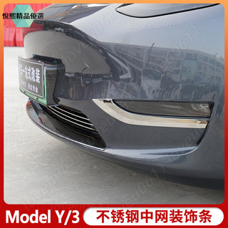 Tesla後視鏡防撞條 Model Y 25-26款 煥新Y/3 後視鏡裝飾防刮亮條 霧燈車身配件 不鏽鋼裝飾亮條